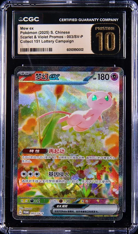 2025 Pokemon Simplified Chinese Scarlet & Violet Promos Collect 151 Lottery Campaign #003/SV-P Mew ex (/1,510) - CGC PRISTINE 10