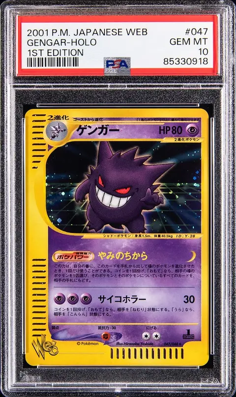 2001 Pokemon Japanese Web 1st Edition Holo #047 Gengar - PSA GEM MT 10