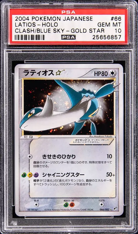 2004 Pokemon Japanese Clash of Blue Sky Gold Star Holo #66 Latios - PSA GEM MT 10