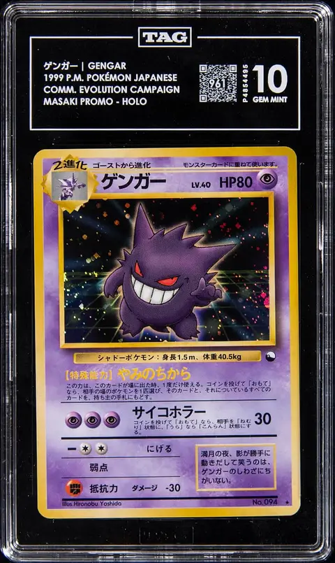 1999 Pokemon Japanese Commemorative Evolution Campaign Masaki Promo Holo #094 Gengar - TAG GEM MINT 10 - Pop 1