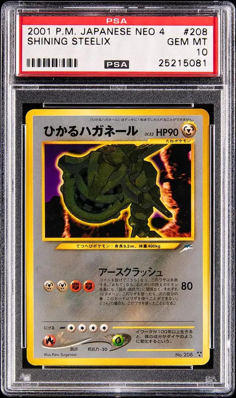 2001 Pokemon Japanese Darkness, and to Light... #208 Shining Steelix - PSA GEM MT 10