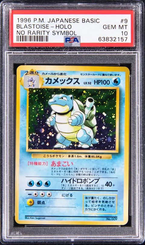 1996 Pokemon Japanese Base Set Holo #9 Blastoise, No Rarity Symbol - PSA GEM MT 10 - Pop 6