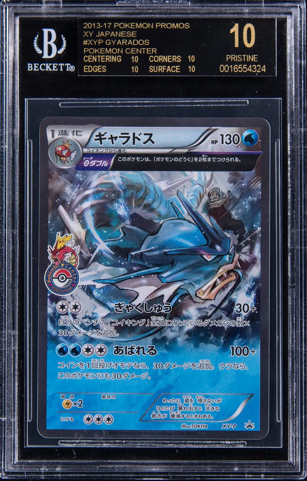 2013-17 XY-P Gyarados BGS Black Label 10 Sale