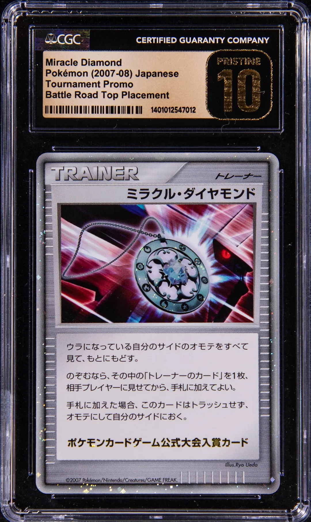 2007-08 Miracle Diamond CGC 10 Battle Road Sale